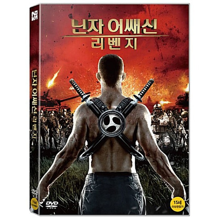 [DVD] The Ninja Immovable Heart