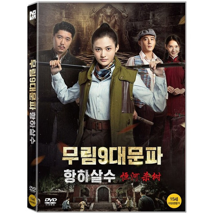 [DVD] ???, Escape From The Labyrinth