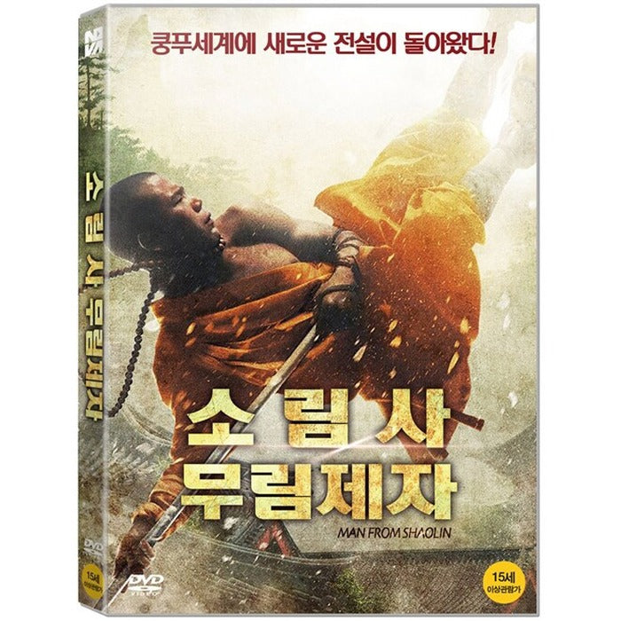 [DVD] Man From Shaolin