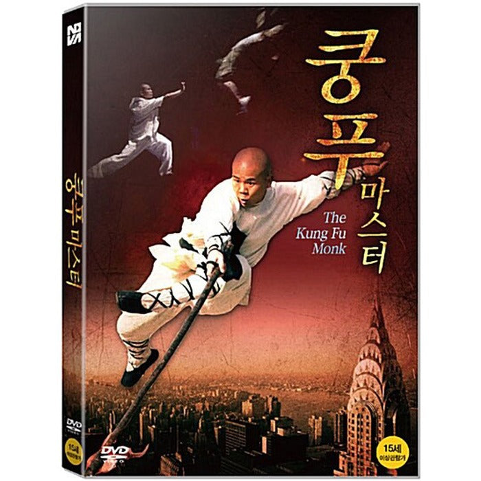 [DVD] The Kung Fu Monk