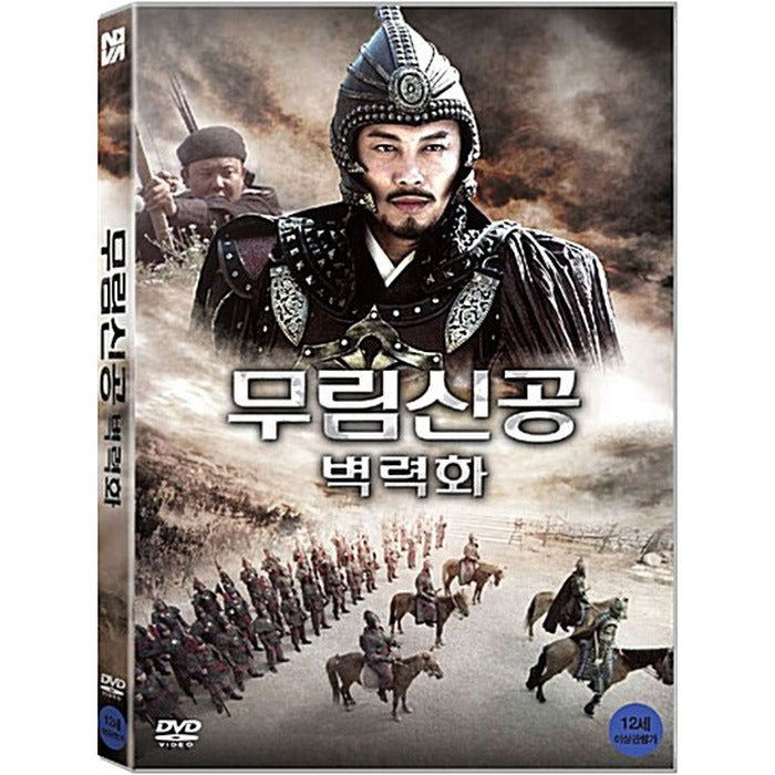 [DVD] ?, Qin Ming