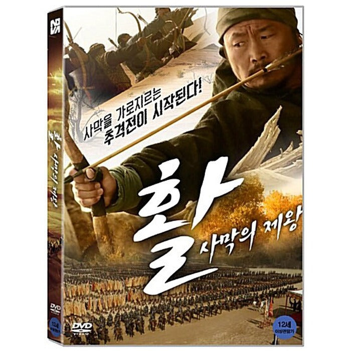 [DVD] , Camel Caravan