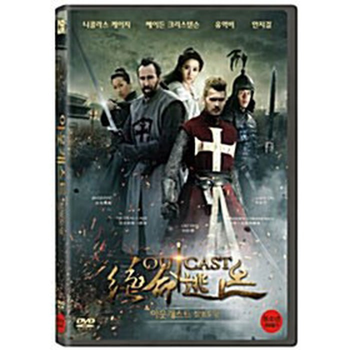 [DVD] OUTCAST