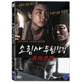 [DVD] Murger At The Lending House