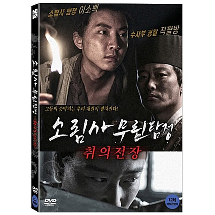 [DVD] Murger At The Lending House