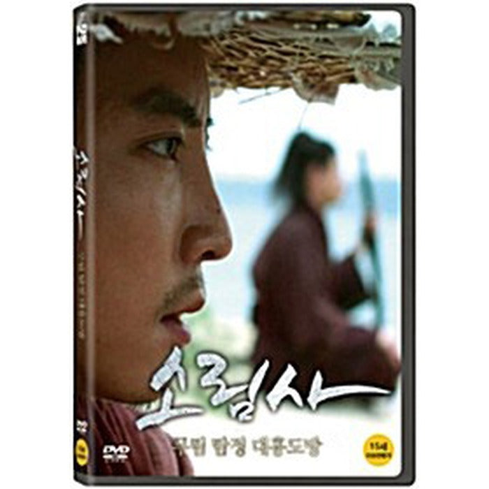 [DVD] Of Monks And Masters