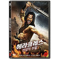 [DVD] Hercules Reborn