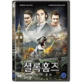 [DVD] Sherlock Holmes