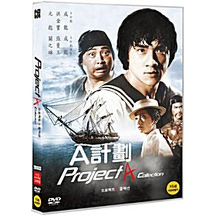 [DVD] A & A: Project A, 1983 + Project A Ii