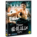 [DVD] 猛龍過江: The Way Of The Dragon