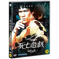 [DVD] , The Game Of Death