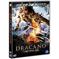 [DVD] DRACANO