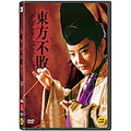 [DVD] , Swordsman Ii & The East Is Red