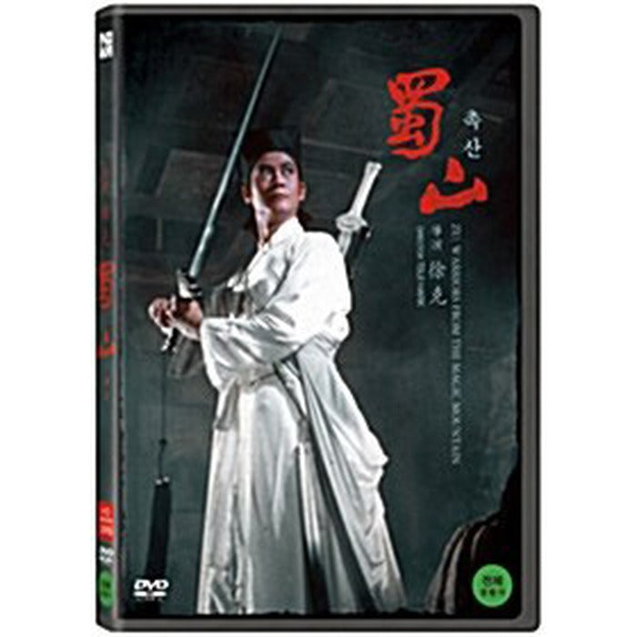 [DVD] , Zu: Warriors From The Magic Mountain