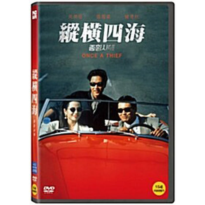 [DVD] : Once A Thief