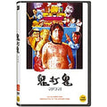 [DVD] , Encounters Of The Spooky Kind