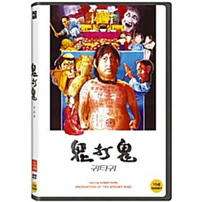 [DVD] , Encounters Of The Spooky Kind