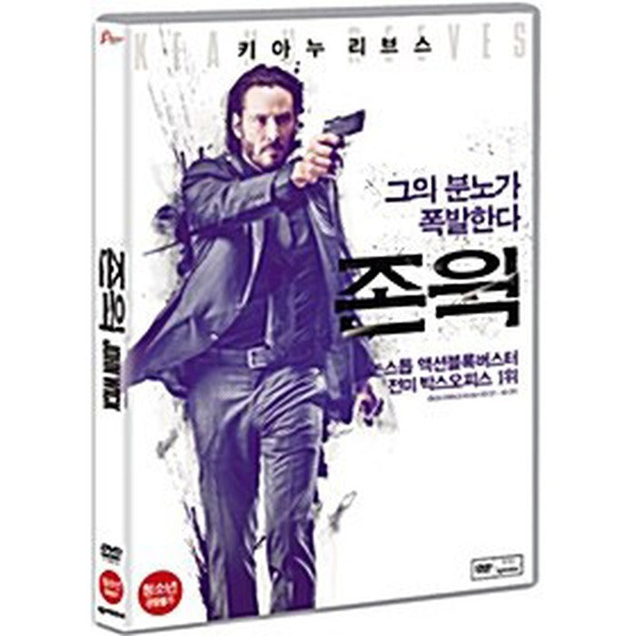 [DVD] John Wick