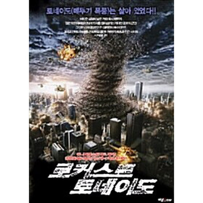 [DVD] Locusts: The 8Th Plague