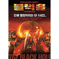 [DVD] Black Hole