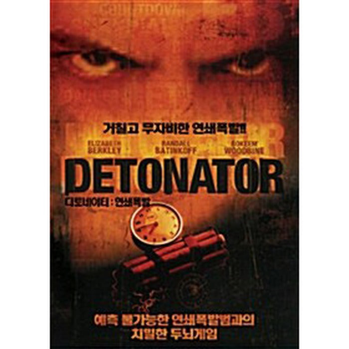 [DVD] DETONATOR