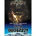 [DVD] Alien X