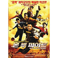 [DVD] Born To Fight: Kerd Ma Lui