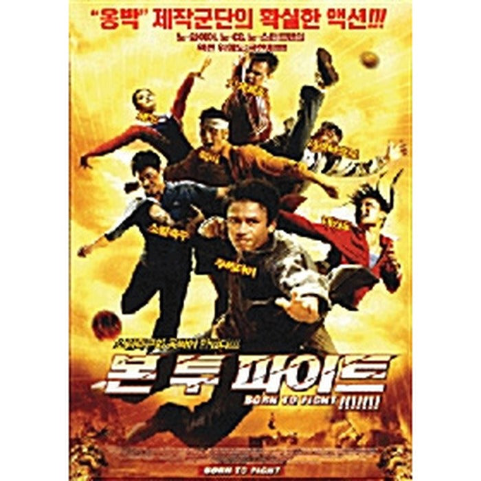 [DVD] Born To Fight: Kerd Ma Lui