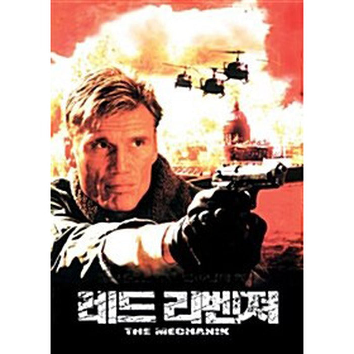 [DVD] The Mechanik