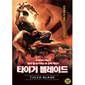 [DVD] Tiger Blade