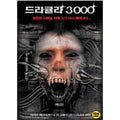 [DVD] Dracula 3000: Infinite Darkness