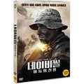[DVD] Seal Team Vi