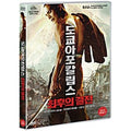 [DVD] , Yakuza Apocalypse