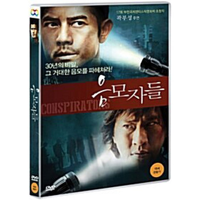 [DVD] , Conspirators
