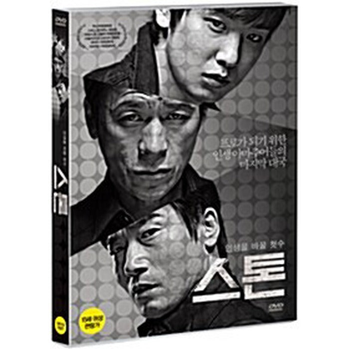 [DVD] The Stone