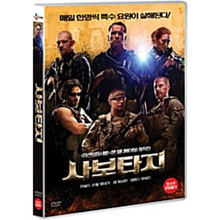 [DVD] SABOTAGE