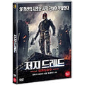 [DVD] DREDD