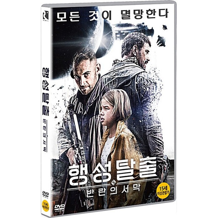 [DVD] Science Fiction Volume One: The Osiris Child