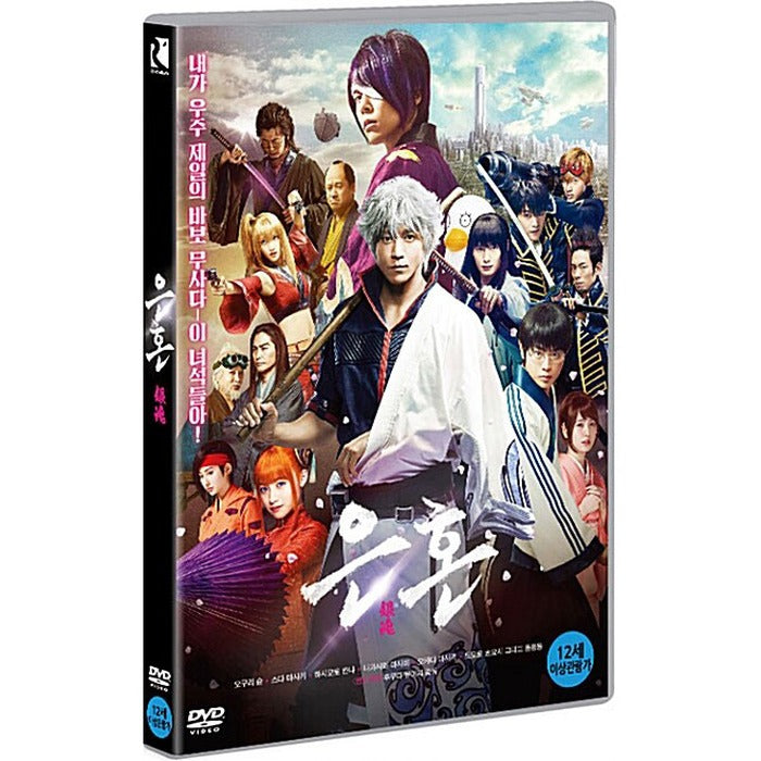 [DVD] , Gintama Live Action The Movie