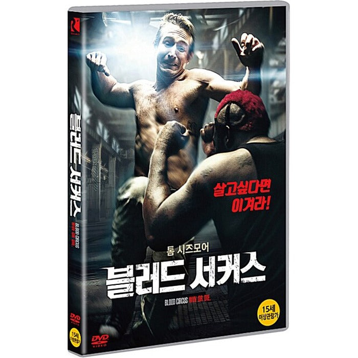 [DVD] House Rules, Blood Circus