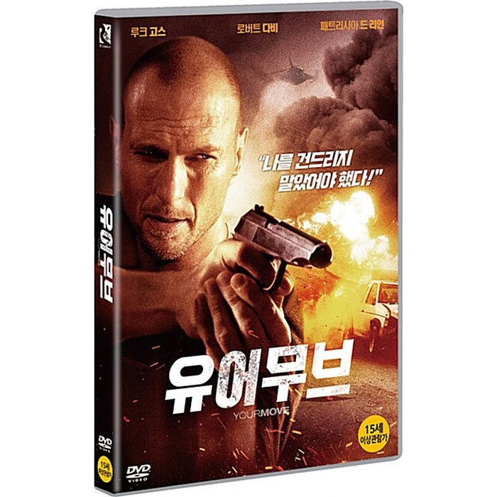 [DVD] Your Move