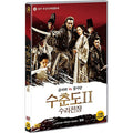 [DVD] Brotherhood Of Blades 2 The Infernal Battlefield
