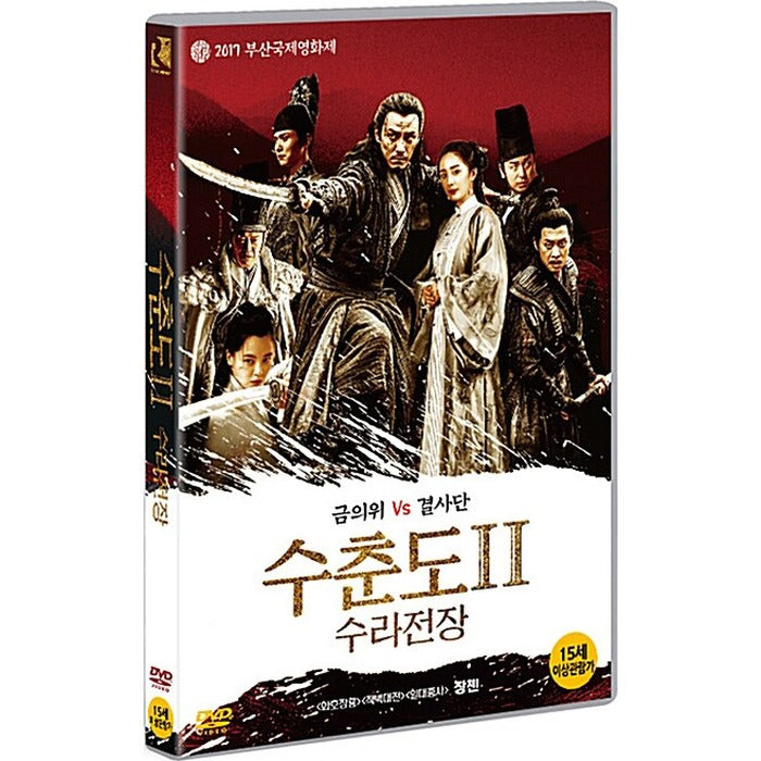 [DVD] Brotherhood Of Blades 2 The Infernal Battlefield