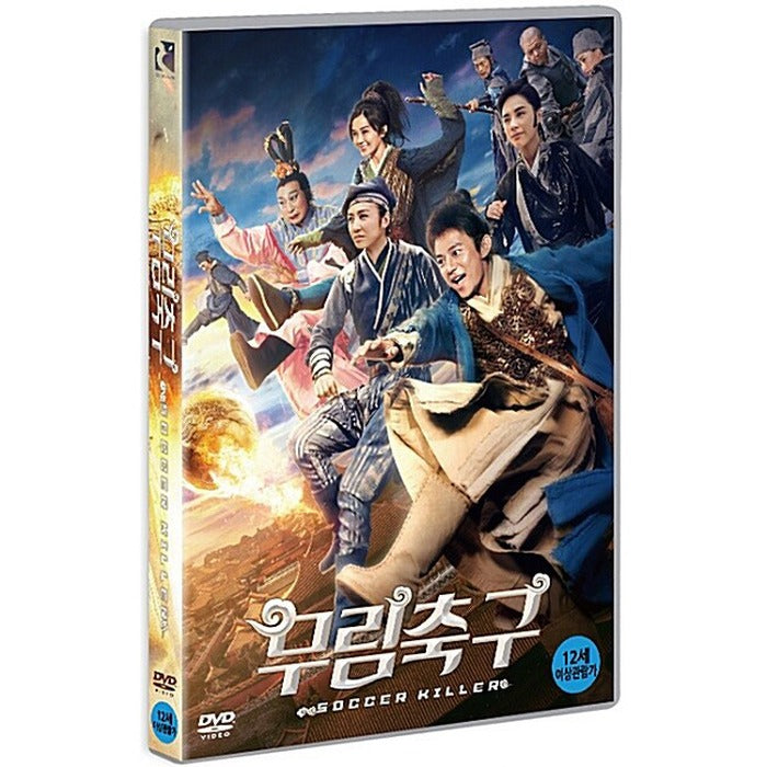 [DVD] Soccer Killer
