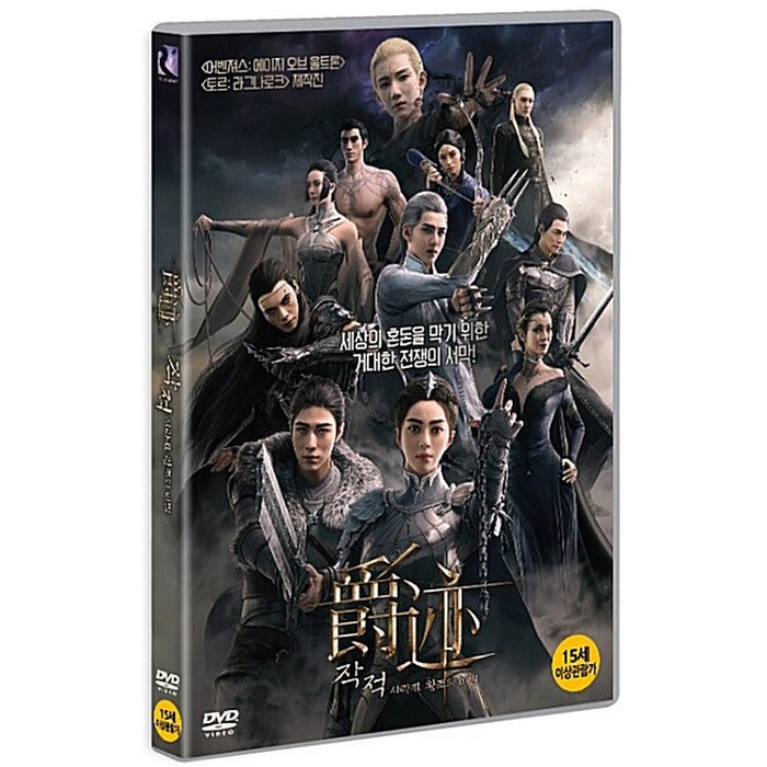 [DVD] Legend Of Ravaging Dynasties