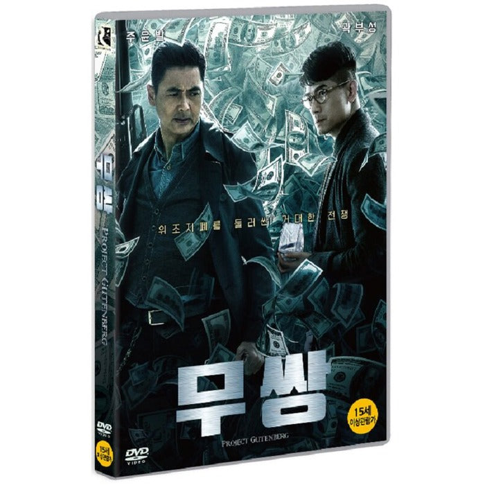 [DVD] Project Gutenberg