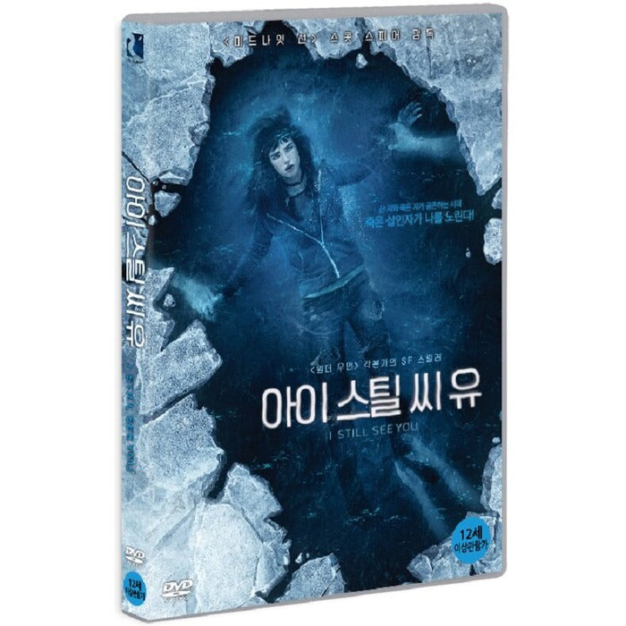 [DVD] I Still See You
