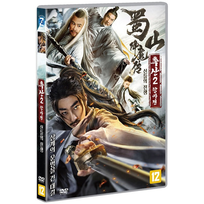 [DVD] ? 2, The Legend Of Zu 2