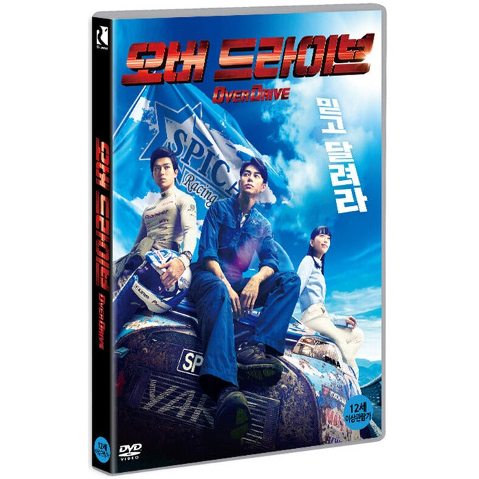 [DVD] Over Drive