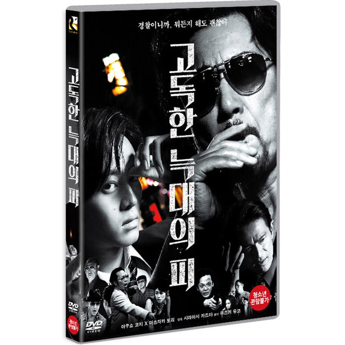 [DVD] The Blood Of Wolves